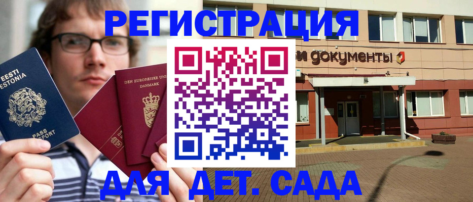 временная регистрация госуслуги в Чистополье