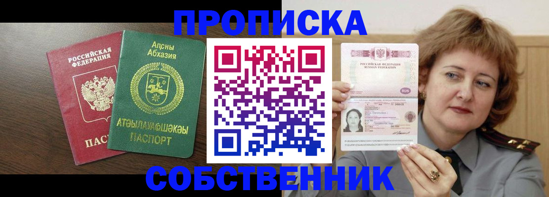 временная регистрация гарантия в Чистополье