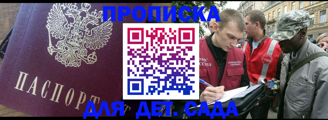 прописка иностранных граждан в Чистополье